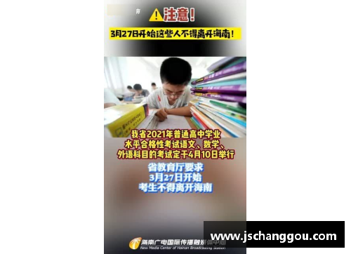 金沙8888js官方务请注意｜3月27日疫情动态