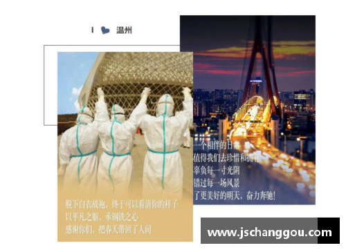 金沙8888js官方以爱与勇气书写的抗疫传奇——全国抗击新冠肺炎疫情先进个人名单